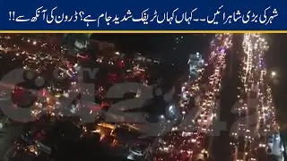 Exclusive!! Drone Footage Of Traffic Jam In Lahore