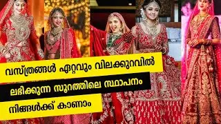 Biggest Lehenga Manufacturer In Surat | Lehenga Wholesale In Surat | business ideas malayalam