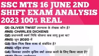 🔥SSC MTS 16 JUNE 2ND SHIFT ANALYSIS 2023 🔥।#SHORTS।