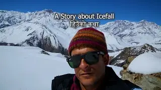 हिउँको कथा #icefall #travel #nepal #youtube #trending