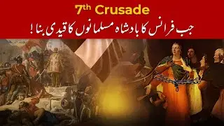 The Crusades Ep 18: Decisive Muslim Victory in the 7th Crusade led by the King of France Louis IX