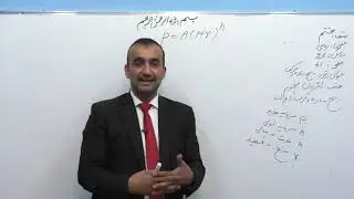 صنف هشتم   مضمون ریاضی   درس 26   عنوان درس   ربح ساده و مرکب