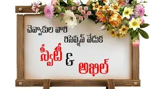 Chevvakula's Reception Celebration - Sweety & Akhil  // 03-09-2025 //  07.00PM