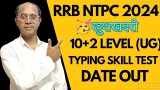 RRB NTPC Undergraduate Typing Test Date OUT! 📢 | 13 Feb 2026 Se Shuru | Language Selection Rules