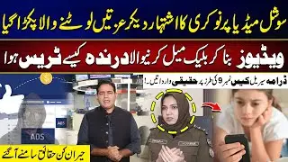Crime Like Drama Serial Case No. 9 &ndash; But This Is Real | Irfan Malik's Vlog  | City42