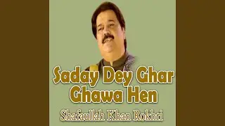 Saday Dey Ghar Ghawa Hen