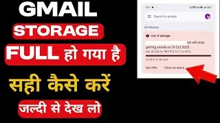 How to Fix Gmail 15GB Storage Full Without PayingGmail Storage Full?