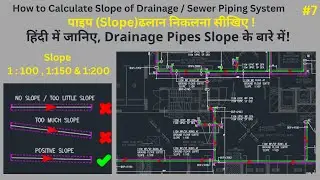 How to calculate Slope of Drainage pipe | Sewer Pipe slope | ड्रेनेज पाइप का slope निकलना सीखिए