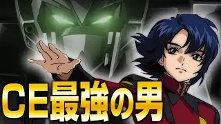 【公式からもネタにされる、吹っ切れると最強の男】アスラン・ザラの人生【機動戦士ガンダムSEED / SEED DESTINY】
