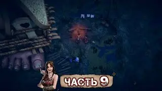 RUSTLER Прохождение Часть 9 - ВЕДЬМА, ПОЖАЛУЙСТА. ПРОЕКТ БЛЭР. ОПЫТ БЛИЗКОЙ СМЕРТИ