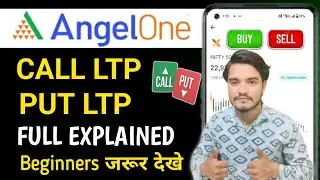 Angel One Call LTP And Put LTP Options Explained In Hindi | Call LTP and Put LTP In Angel One