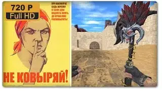 НУ ДЕРЖИТЕСЬ ШКОЛЬНИКИ... МОЩНЫЙ KNIFE КОНФИГ ОБЗОР в CS 1 6/ЛУЧШИЙ КОНФИГ ДЛЯ НОЖА | 2016