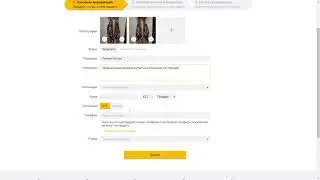 Как добавить объявление на Duken.asia?