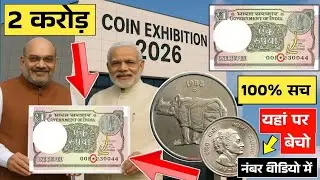 How to sale old coin and bank note direct to real currency buyers in numismatic exhibition 2026
