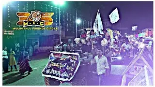 Mulihithlu Friends Circle || MFC || 35th Year || Jende Meravanige ||  Mangaladevi Dasara || 2019 ||