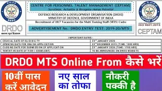 How to Fill DRDO MTS Online Form || DRDO MTS Form Kaise Bhare || Latest Sarkari Forms