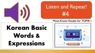 Basic Korean Words for Everyday Life - MUST KNOW WORDS for TOPIK I (ㅂ, ㅃ) #4