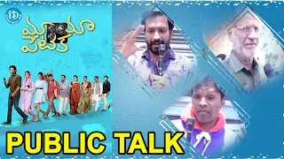 Maya Petika Movie Public Talk | Maya Petika Public Review | Maya Petika Movie | #idreamtelugumovies