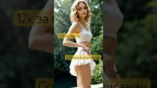 Искусственный интеллект,ссылка в описании #dancehall #ai #digitalcreator #aivideo #digitalart #cute