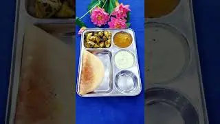 #shorts Desi Lunch Thali Ideas 😋#youtubefeed #youtubeshorts #southindianfood #trending #poojakitchen