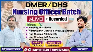 Nursing Officer batch | #kangnesir | नर्सिंग बॅच | nursing & non nursing subject&rsquo;s @VitthalKangane 