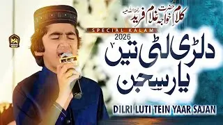 Dilri Luti Tain Yaar Sajan | Kalam Khawaja Ghulam Fareed | 2026 | Zarnain Haider Alhusaini