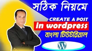 How to Create a Post in WordPress Bangla Tutorial
