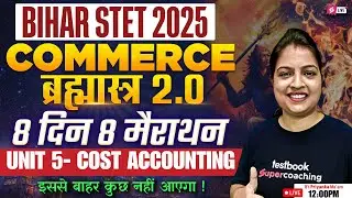 Bihar STET 2025 | Bihar STET Commerce Marathon Class | Bihar STET Commerce By Priyanka Mam