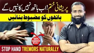 Stop Hand Tremors Naturally | Easy Exercises to Control Shaking Hands #TremorRelief