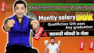 bajaj finance top 10 high paying jobs. Bajaj Finance new salary announced new salary package