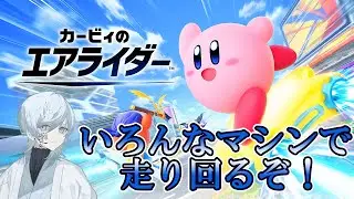エアライドマシンにライドオン！【初見さん歓迎】   #shorts #縦型配信