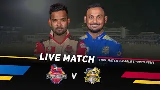 🔴TNPL Live Match Today: SMP vs CSG Live - Madurai Panthers vs Chepauk Super Gillies | TNPL Live 2022