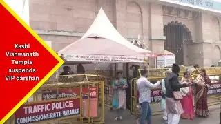 Shri Kashi Vishwanath Temple suspends VIP or any special access for darshan ahead of New Year....