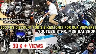 Second hand bikes in trichy | MSR trichy |Its all about| EP 65