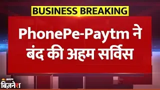 Breaking News: RBI New Rules के बाद PhonePe, Paytm ने Rent Payment Service बंद की| Cred| Credit Card