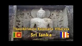 Thanthirimale Rajamaha Viharaya - Sri lanka 🇱🇰