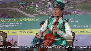 115 лет селу Сулышок в районе Магжана Жумабаева