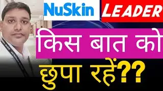 Nuskin Leaders true T&C क्यों नहीं बताते? NUSKIN leaders की Reality!I   nuskinindiaplan