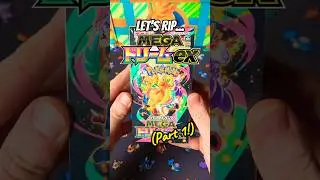 Pt 1: Let's Rip... Mega Dream! Pok&eacute;mon pack opening from Japanese booster box #pokemon #pokemoncards
