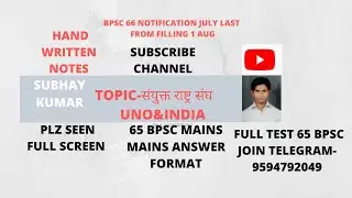 #65Bpsc mains model answer UNO ,SANJUKT RASTRA SANG #66 bpsc