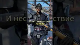 Почему игроки не приняли Fallout 76? #shorts #фоллаут #фоллаут76 #игры