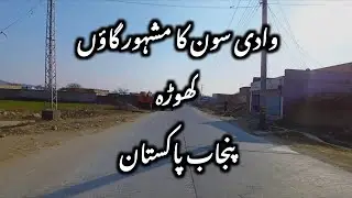 Khura soon valley wadi soon sakesar khushab 😍