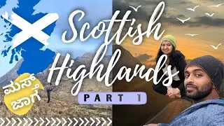 Scotland Highlands Road Trip | Glencoe & Ballachulish | Kannada Vlog | ಕನ್ನಡ vlog