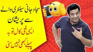 Sajjad Jani | Soni Sentry Wala | Funny fake Call