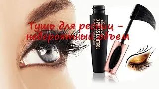 bourjois volume reveal тушь для ресниц i