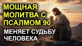 УТРЕННЯЯ МОЛИТВА, ЧТОБЫ В ДОМЕ БЫЛ ДОСТАТОК И МИР  Сильная защита