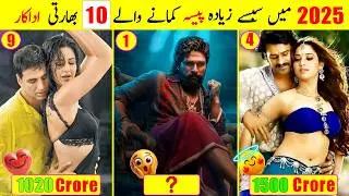 10 Highest Earning Millionaire Actors in India | 10 Highest Paid Actors in India in 2025