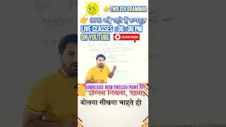 English Grammar Basics | Sentence Structure & Usage | Teacher&rsquo;s Guide #shorts #viral