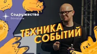 PARTYFON &ndash; технические решения для Event-индустрии