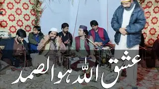 Ishq Allah Hu Samad || Best Qawwali of Haider Hassan KWS Qawwali Arshad Sound